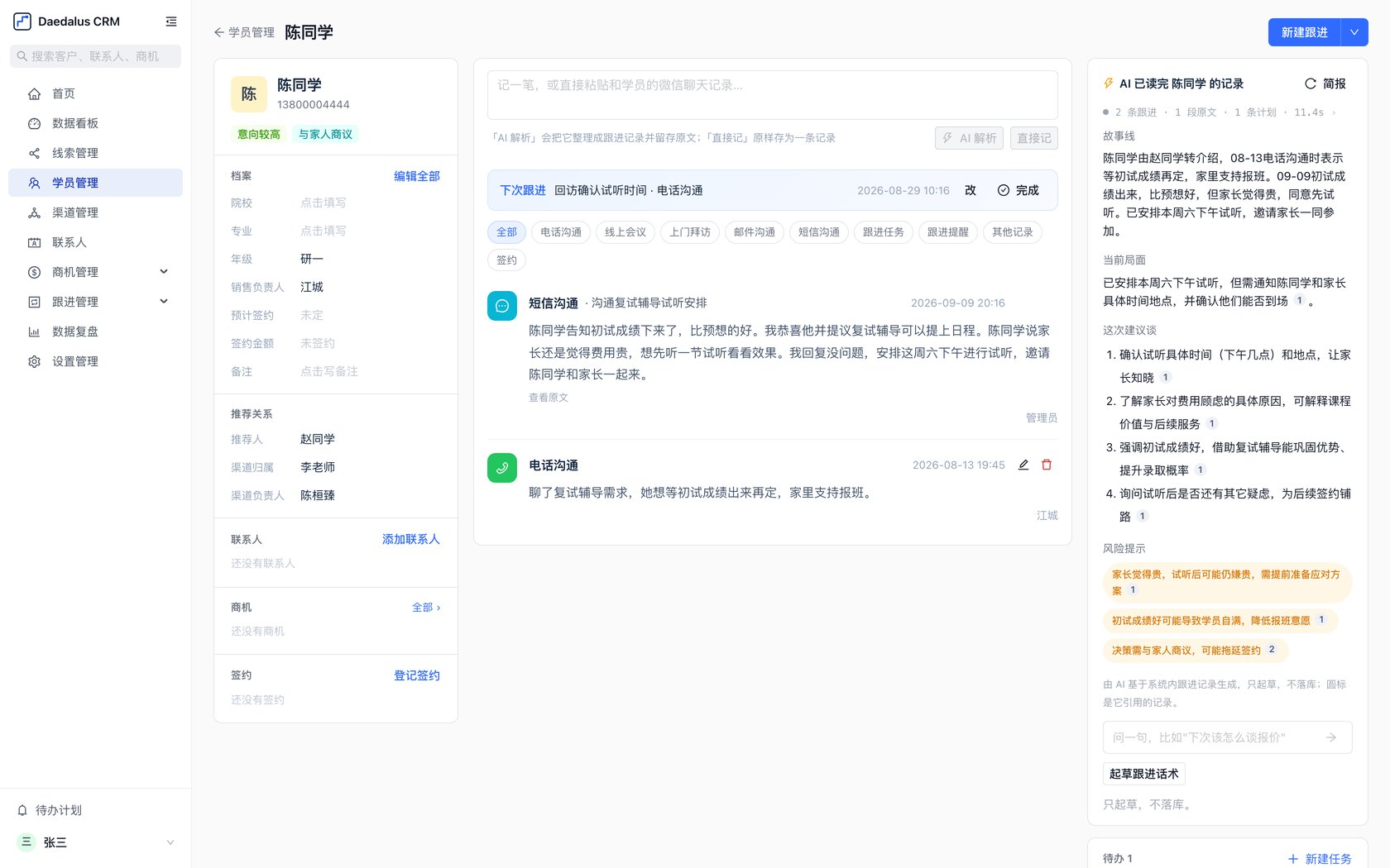 CRM record page: profile on the left, follow-up timeline in the middle, standing AI brief on the right